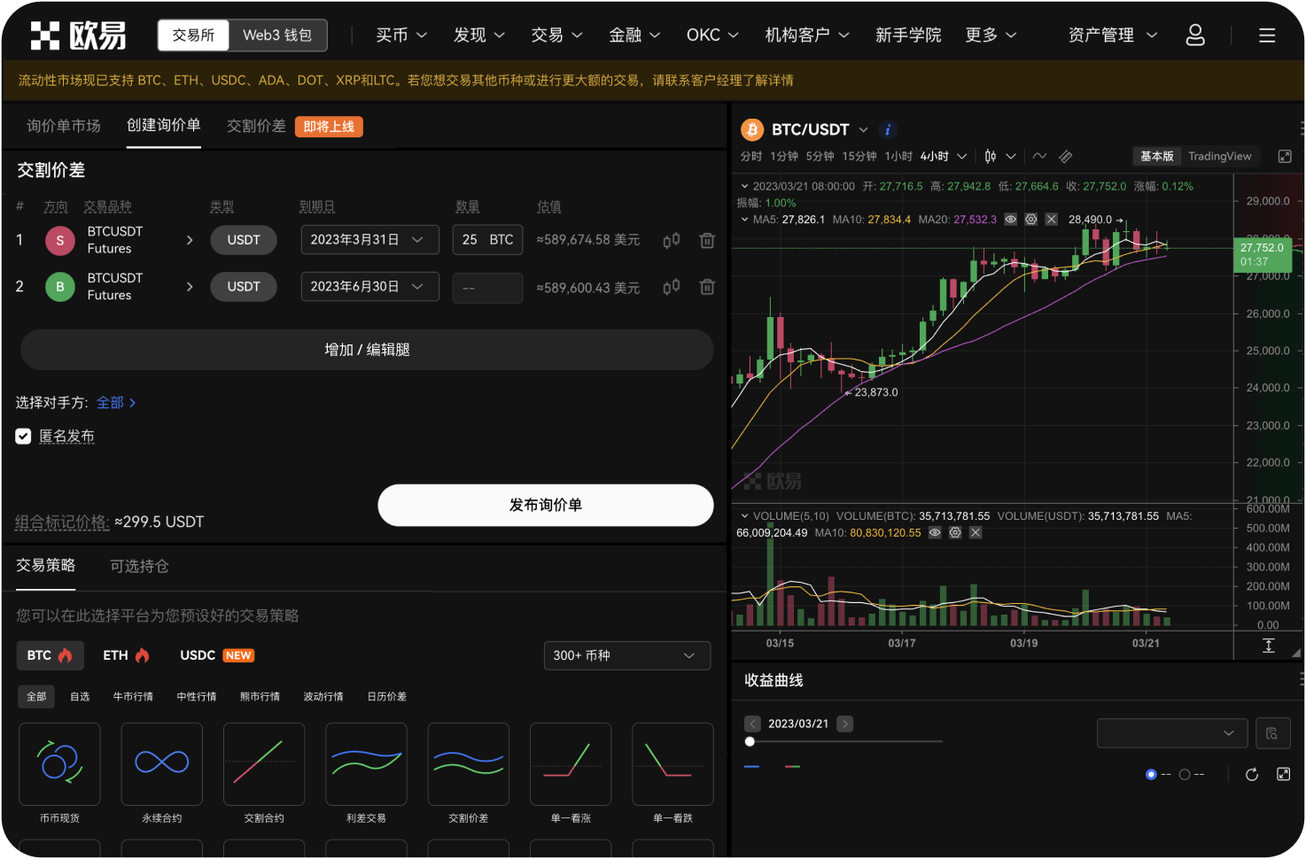 火比特交易所的“子账户”功能